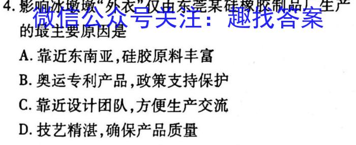 湘考王·2023年湖南省高三联考试题(3月)s地理