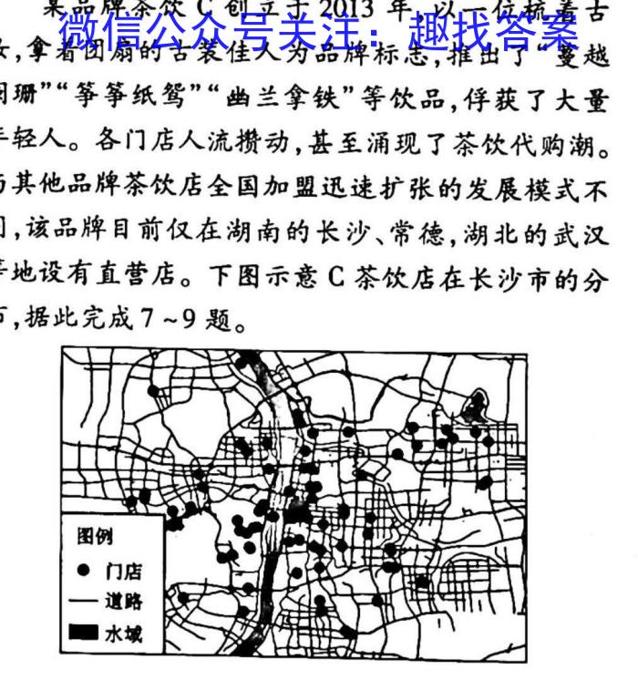 2023年普通高校招生考试冲刺压轴卷XGK(六)6s地理