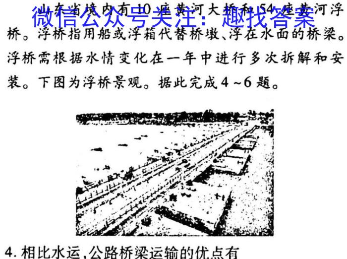 安徽省芜湖市2023届初中毕业班教学质量模拟监测（一）地.理