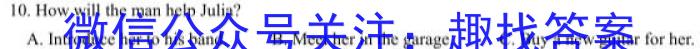 大联考·百校大联考 2023届高三第八次百校大联考试卷 新教材-L英语