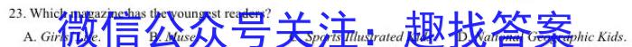 江淮名卷·2023年中考模拟信息卷(一)1英语