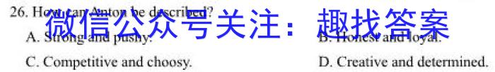 2023河南中考学业备考全真模拟试卷（M1）英语