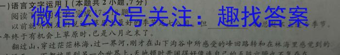 2023届广西高三年级3月联考（23-281C）语文