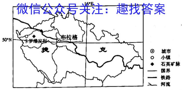 长郡、雅礼、一中、附中联合编审名校卷2023届高三月考试卷七7(全国卷)s地理