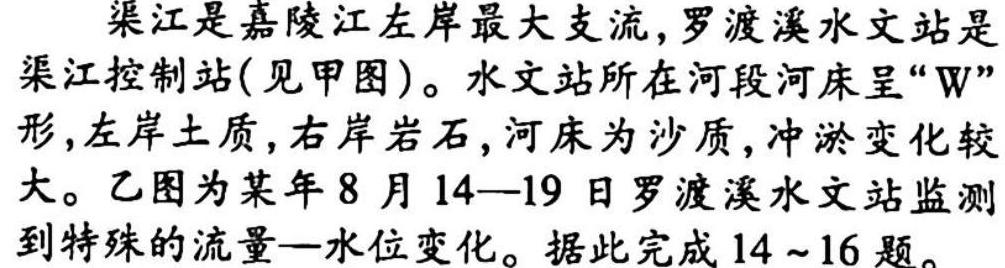 湖南省永州市2023年初中学业水平考试模拟试卷（一）.地理试题及答案