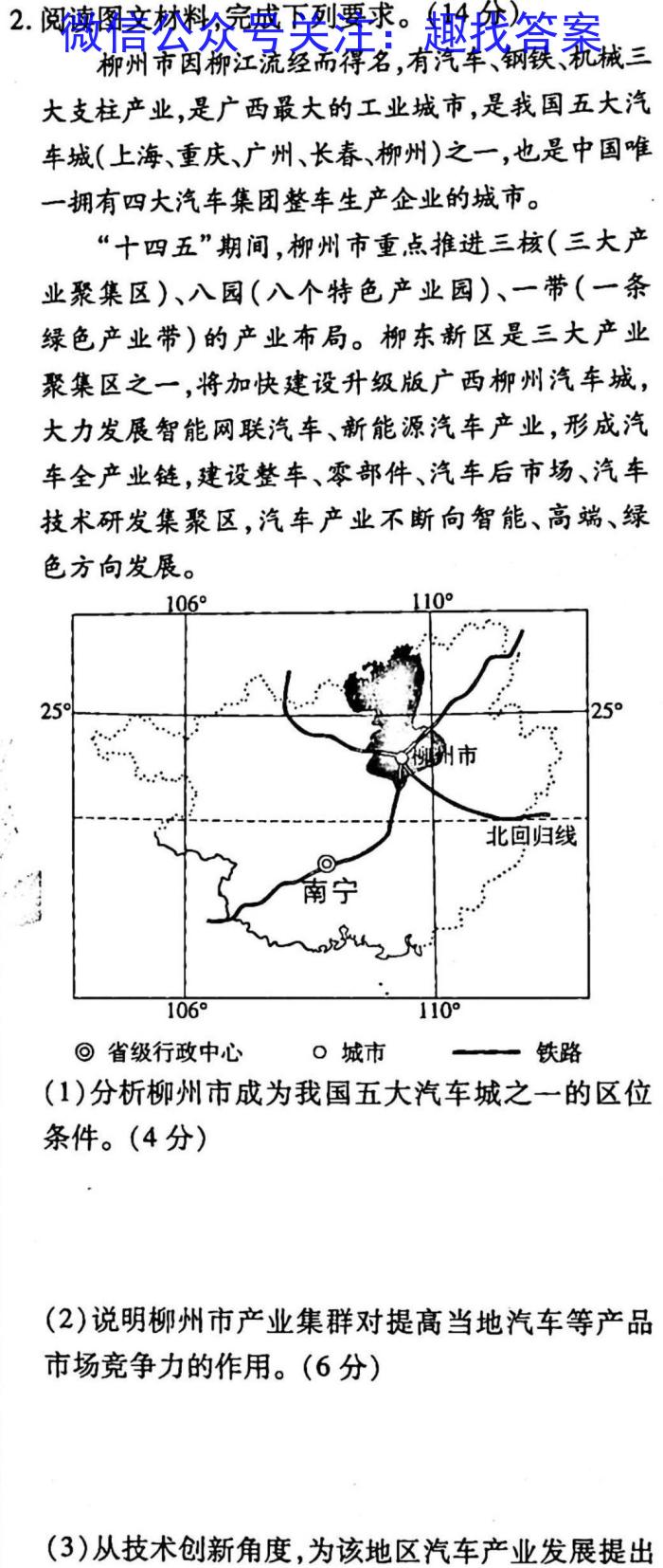 2023届安徽省淮北市高三年级第一次模拟考试l地理