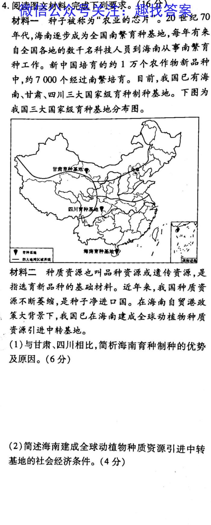 2023云南三校高考备考实用性联考卷(六)s地理