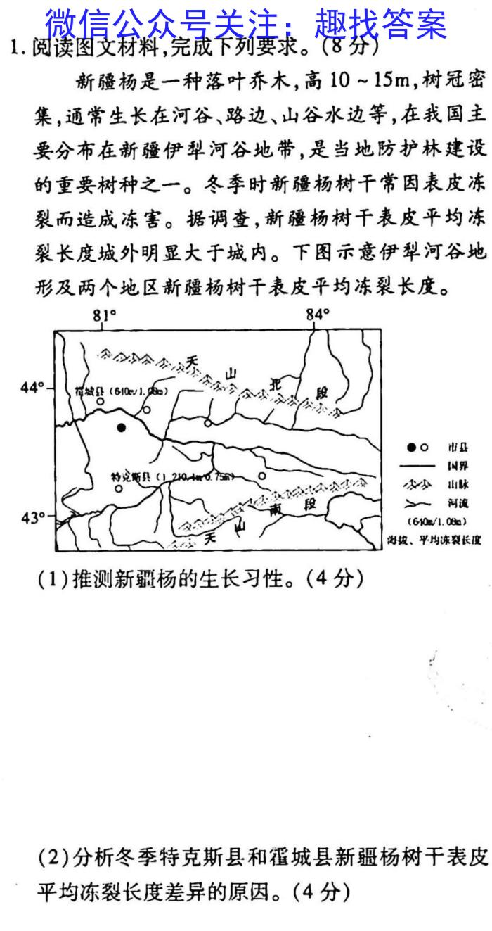 [泉州三检]泉州市2023届高中毕业班质量监测(三)3&政治