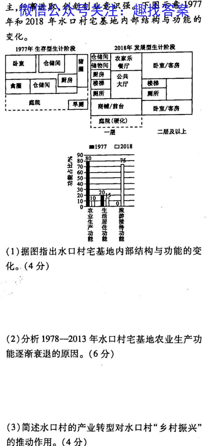 新疆乌鲁木齐2023年高三年级第二次质量监测(问卷)地.理