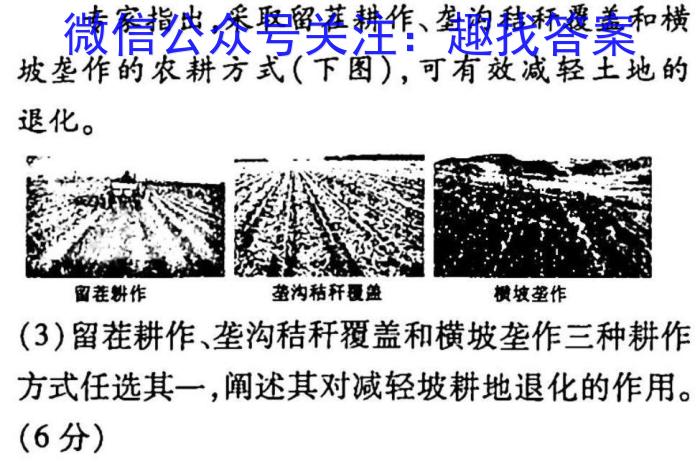 2023年普通高等学校招生全国统一考试·冲刺押题卷(新高考)(二)s地理