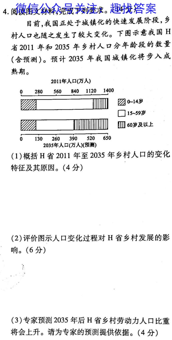 泸县五中2022-2023学年高一下学期月考s地理