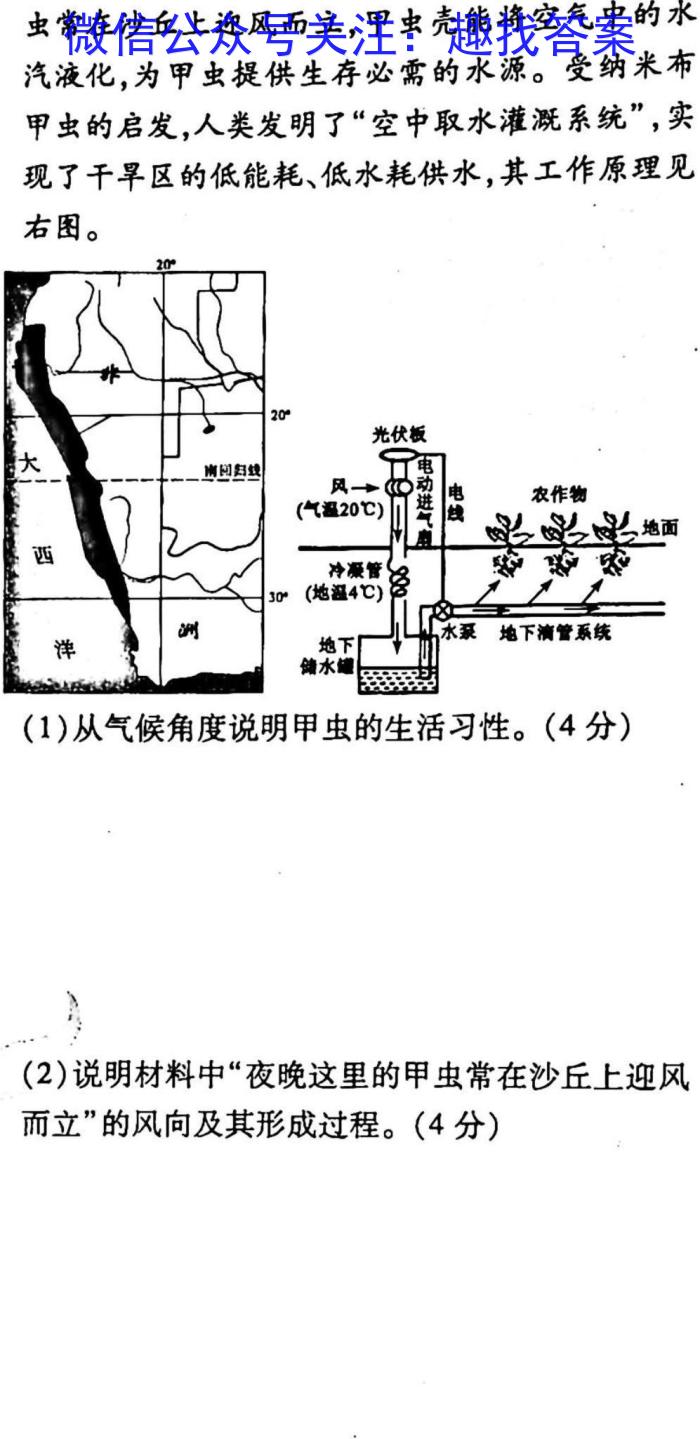湖北省2022-2023学年八年级上学期期末质量检测l地理