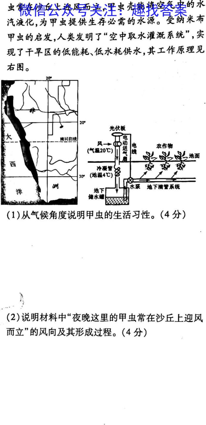 2023年普通高等学校招生全国统一考试·冲刺押题卷(新高考)(四)政治试卷d答案