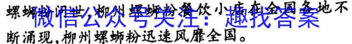 2023年全国高考名校名师联席命制押题卷（二）&政治