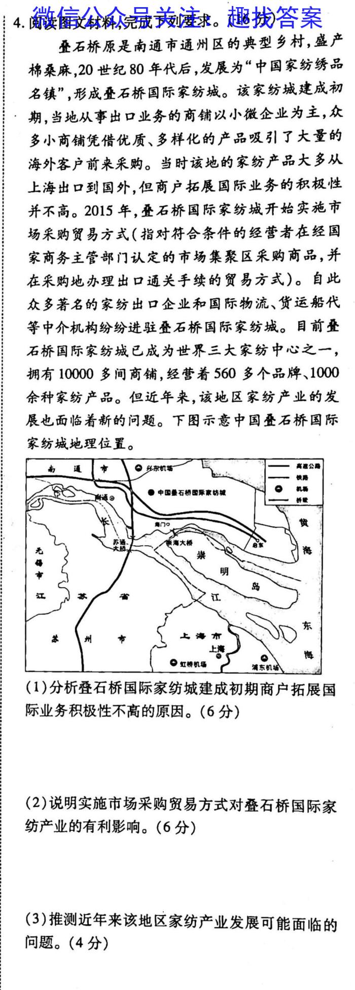 叙州区一中2022-2023学年高一下学期月考s地理