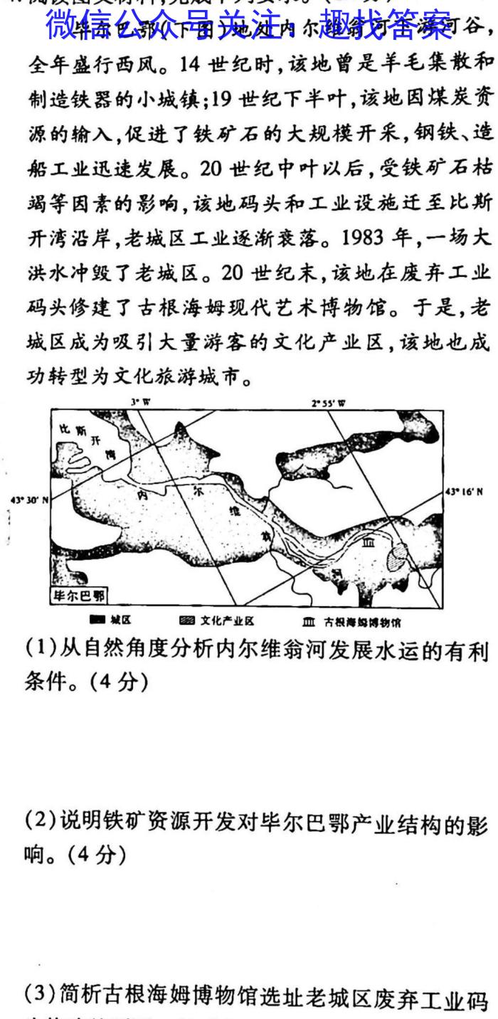 江西省2023届九年级下学期第一次联考s地理