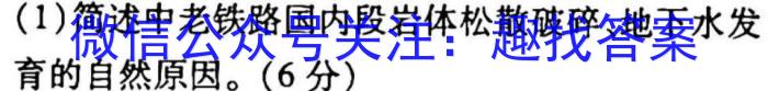 024-2023学年安徽省九年级下学期阶段性质量检测q地理"
