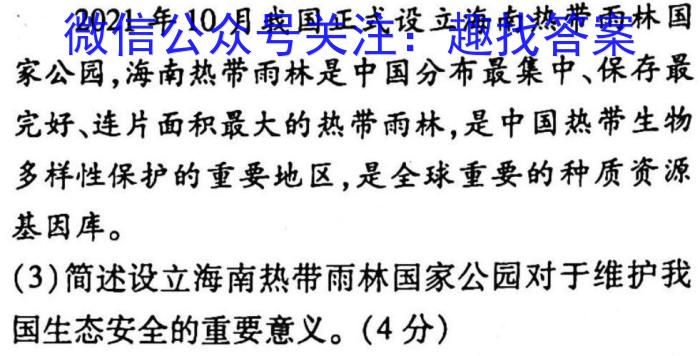 安徽省2023年九年级中考第一次模拟考试（新安中学）政治试卷d答案