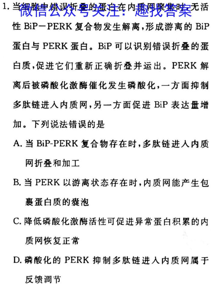 ［卓育云］2024-2023中考学科素养自主测评卷（五）生物