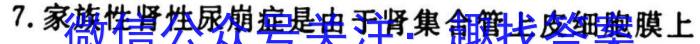 陕西省2023届九年级期末质量监测B（23-CZ53c）生物