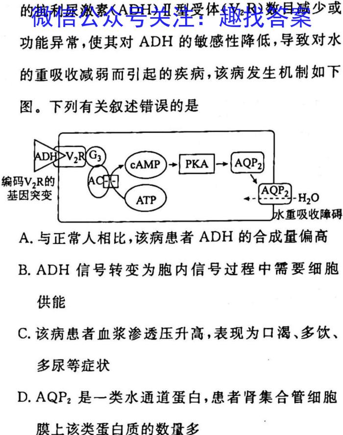 中考必刷卷·2023年安徽中考第一轮复习卷（一）生物