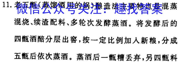 024-2023衡水金卷高二五调(新教材·月考卷)生物"