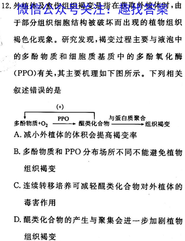 [毕节二诊]贵州省毕节市2023届高三年级诊断性考试(二)生物试卷答案