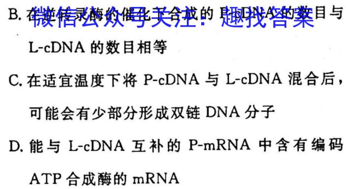 2024-2023学年陕西省七八九年级期末质量监测(23-CZ53a)生物