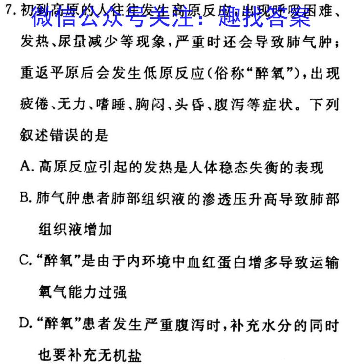 绵阳南山中学2023年春高三下期3月月考生物