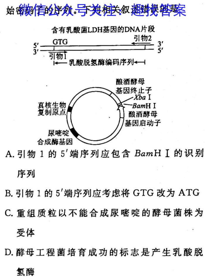 江西省2025届七年级第五次阶段适应性评估【R-PGZX A JX】生物