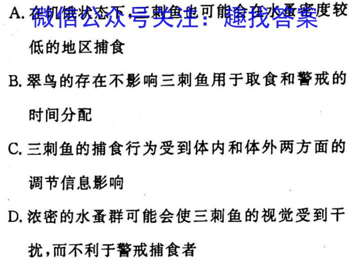 【全部更新】河南省新乡市封丘县2023届九年级上学期期终性评价测试卷（23-CZ103c）生物