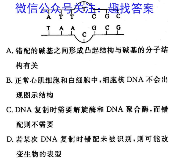 【凉山二诊】凉山州2023届高中毕业班第二次诊断性检测生物