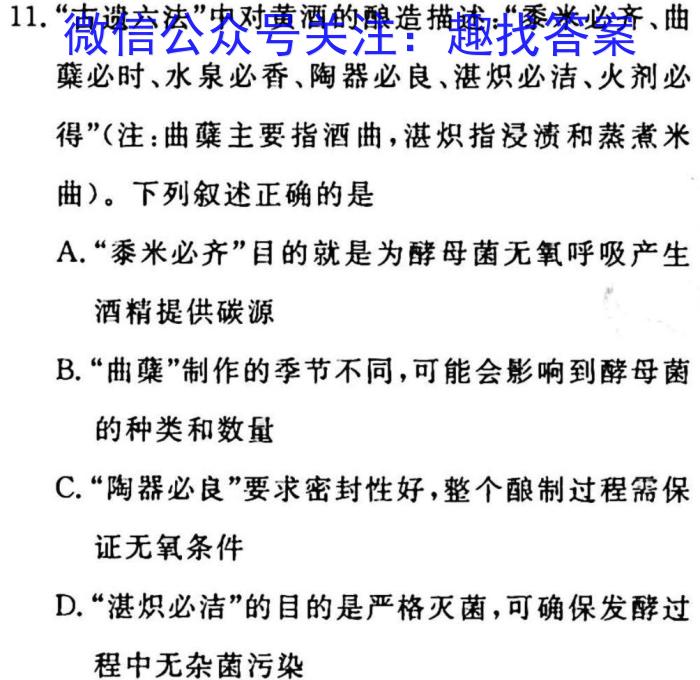 2023届内蒙古高三年级3月联考生物试卷答案