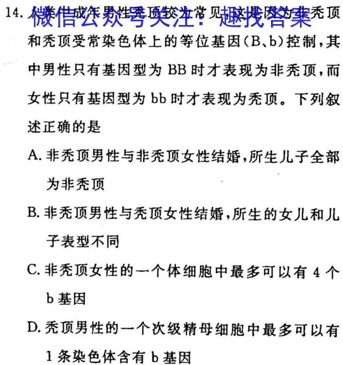 云南省2023届高三3月联考(23-306C)生物