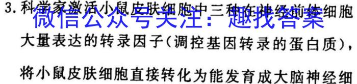 河南省2024-2023学年度七年级第二学期阶段性测试卷生物