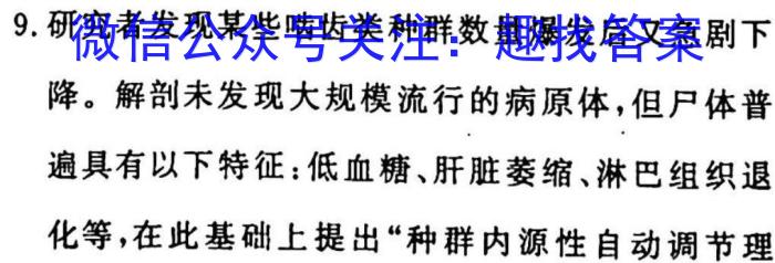 江西省2023届高三试卷(3月)生物