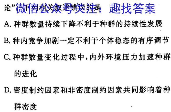 2023年普通高等学校招生全国统一考试考前演练一1(全国卷)生物试卷答案