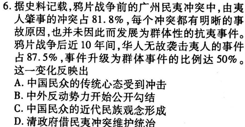 2023届衡水金卷先享题信息卷 全国卷(四)4政治y