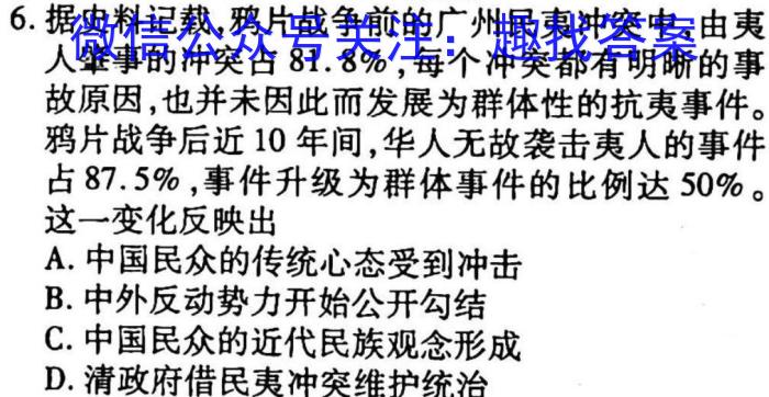 安徽省2023届九年级联盟考试（23-CZ124c）历史