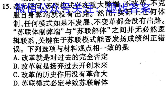 江西省2023届高三试卷(3月)&政治