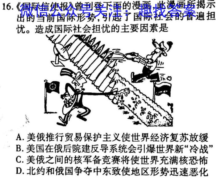 2023届贵州省六校联盟高考实用性联考卷(三)3历史