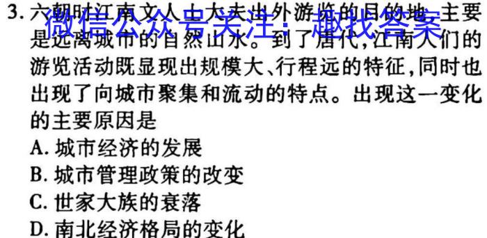 安徽省2023届同步达标月考卷·九年级3月摸底考试历史