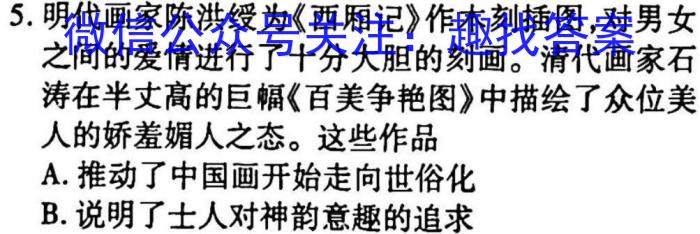 023年河南省中招考试模拟试卷（一）&政治"