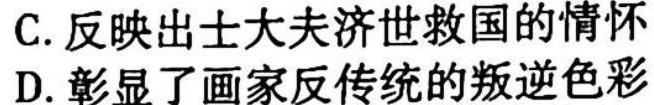 天一大联考2022-2023学年高二年级基础年级阶段性测试(三)政治y