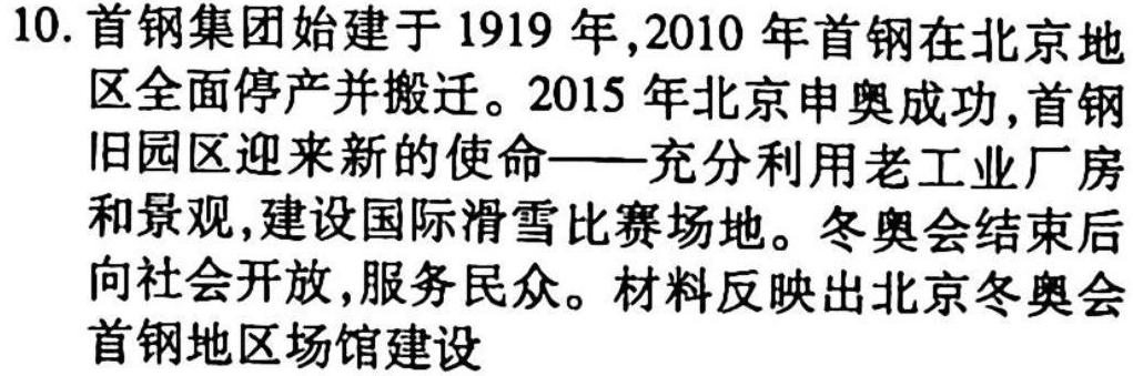 高考必刷卷 2023年全国高考名校名师联席命制 押题卷(二)(三)(四)(五)(六)政治y