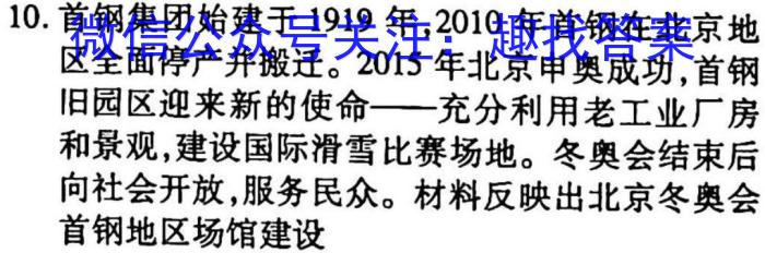 2023湘考王大联考高三3月考试&政治