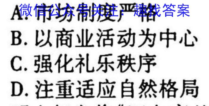 2023衡水金卷先享题信息卷 新高考新教材(四)历史