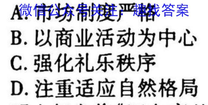 2022-2023学年山东新高考联合质量测评高一年级3月联考(2023.3)政治s