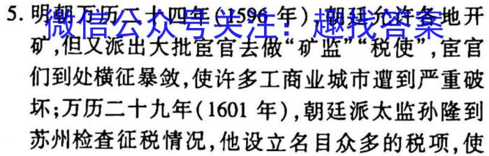 炎德英才大联考2023届雅礼中学高三月考（七）历史