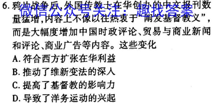 【甘肃一模】甘肃省2023届高中毕业班第一次模拟考试历史